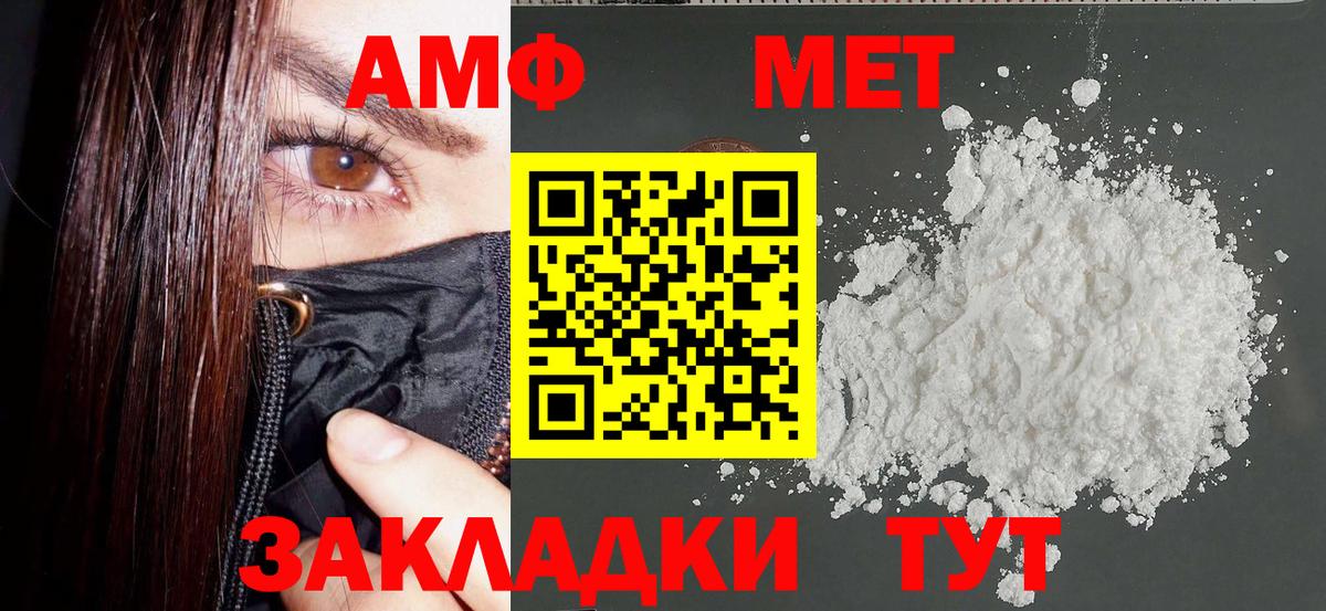 Родники  Амфетамин Premium  Amphetamine  Вход с VPN 