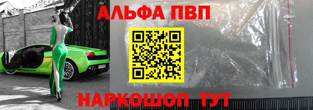 Alpha PVP крисы CK  Альфа ПВП мука  Вход с VPN  Родники 