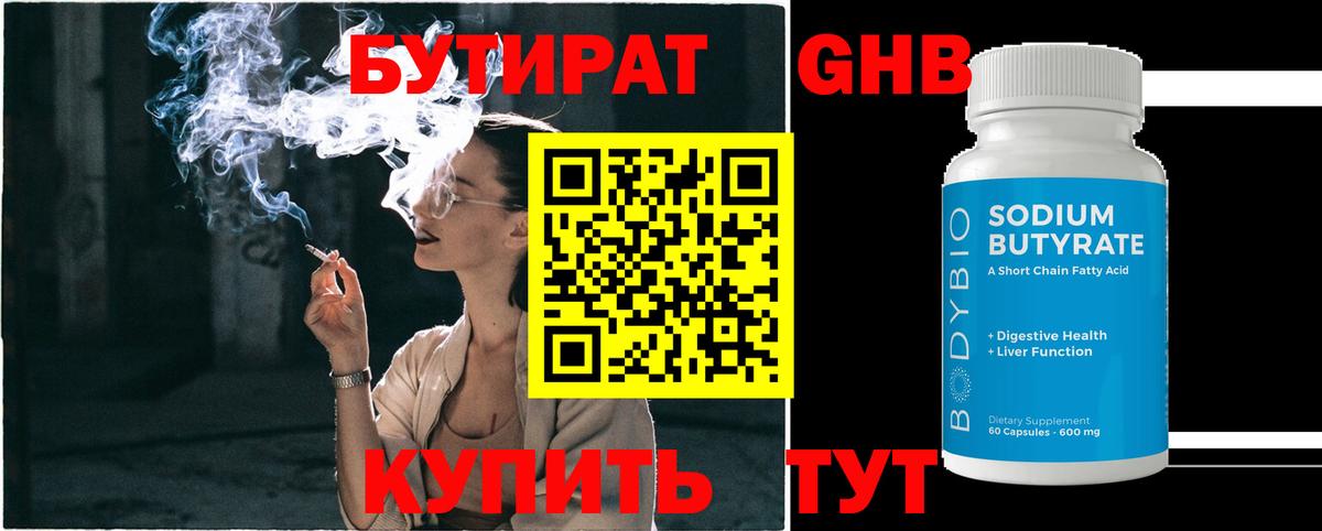 Родники  Бутират  Вход с VPN  БУТИРАТ буратино 