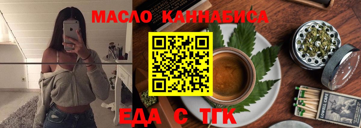 Родники  Печенье с ТГК конопля  Вход с VPN 