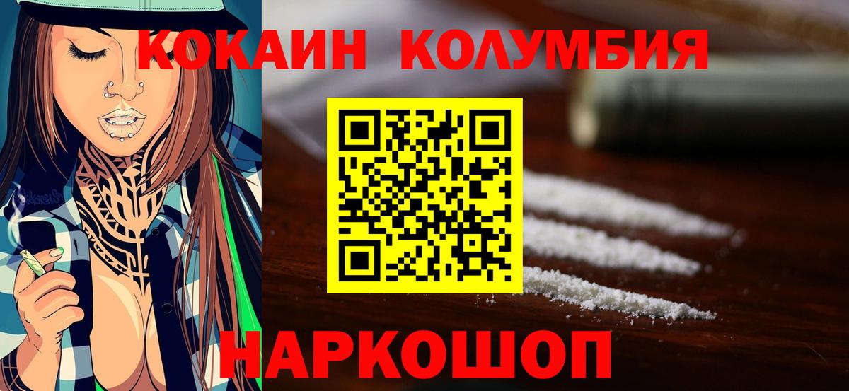 COCAIN FishScale  Вход с VPN  Родники  КОКАИН 99% 