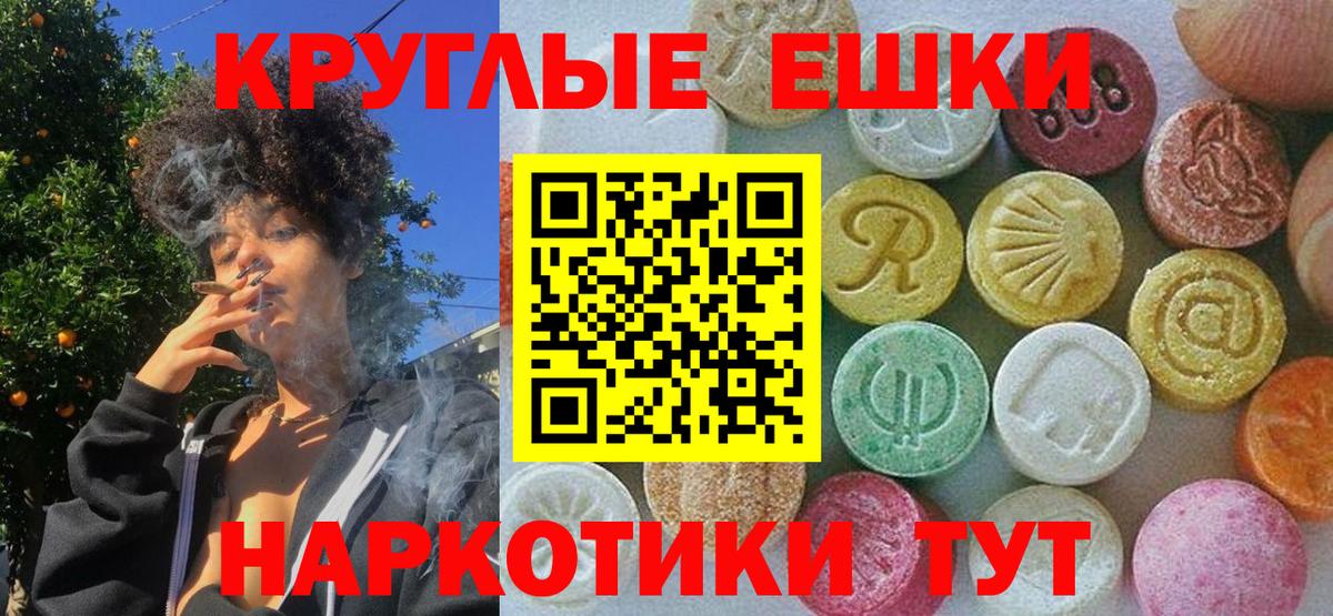 Экстази ешки  Вход с VPN  как найти закладки  Родники  ЭКСТАЗИ 280мг 