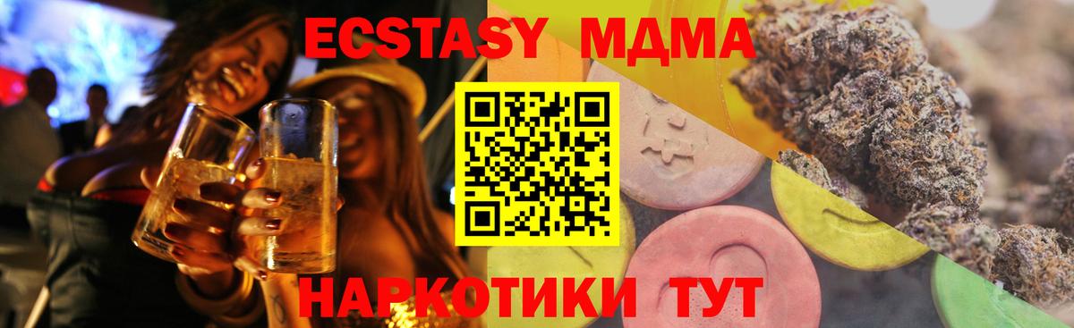 Ecstasy 250 мг Родники