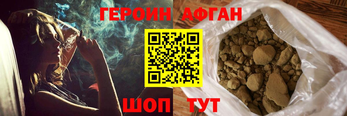 Героин белый  Вход с VPN  Родники 