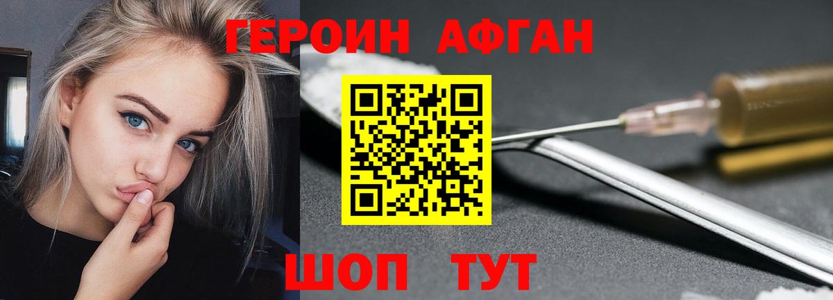 Героин герыч Родники