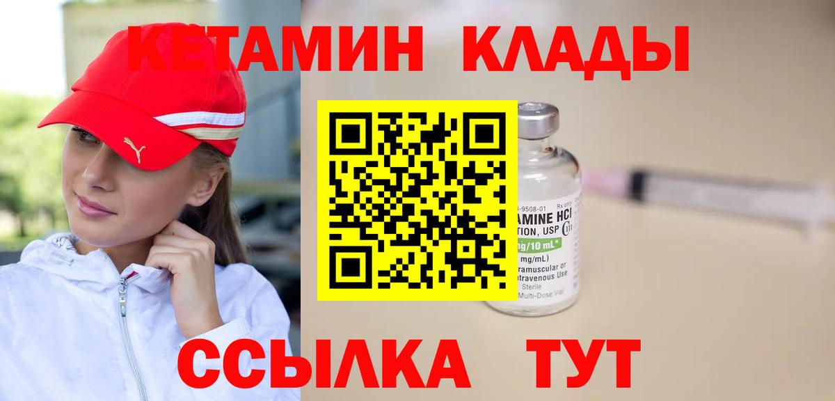 Кетамин VHQ  Вход с VPN  КЕТАМИН VHQ  Родники 
