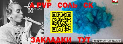 соль курить ск Волжск