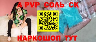 соль курить ск Волжск
