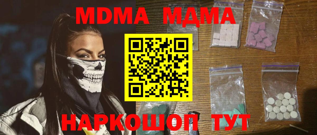 Родники  МДМА crystal  Вход с VPN  МДМА crystal 