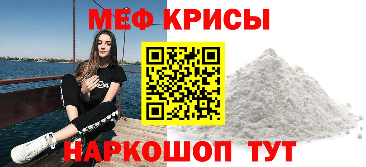 МЕФ mephedrone  Меф  Мефедрон  Родники  Вход с VPN  МЕГА ссылки  Меф mephedrone 