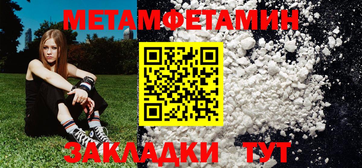 Родники  Первитин мет  Вход с VPN  Первитин мет 