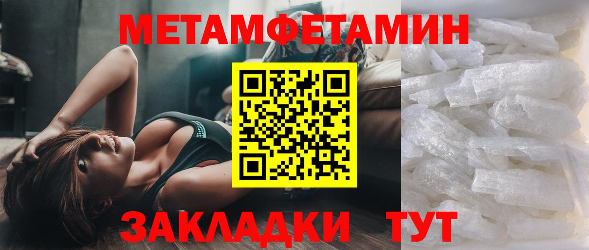 Первитин Methamphetamine Родники