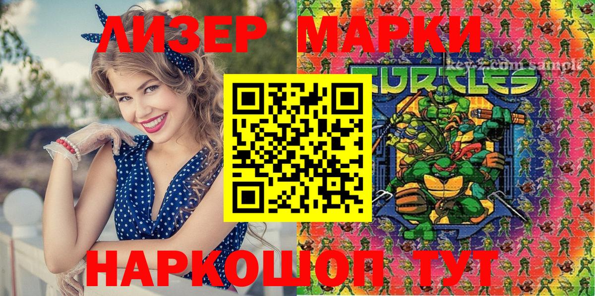 Марки N-bome 1500мкг Родники