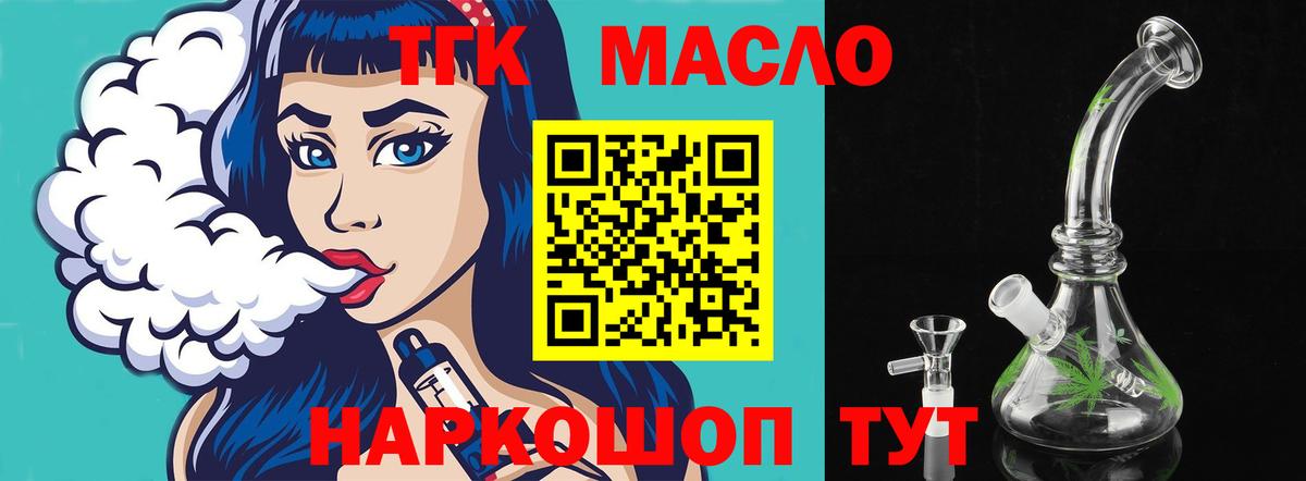 Родники  ТГК вейп  Вход с VPN  Дистиллят ТГК жижа 