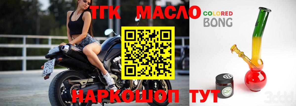 ТГК жижа Родники